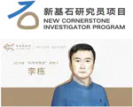 January 2023: Dr. Dong Li, an alumnus of our lab was selected in Tencent’s New Cornerstone Investigator Program